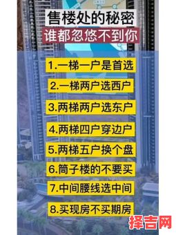 优选风水楼层,风水学楼层挑选-第1张图片 优选风水楼层,风水学楼层挑选-第1张图片