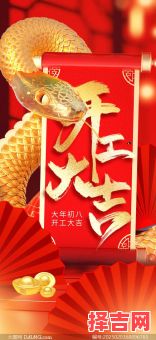 2024年农历正月初八适宜开工吗-第1张图片 2024年农历正月初八适宜开工吗-第1张图片