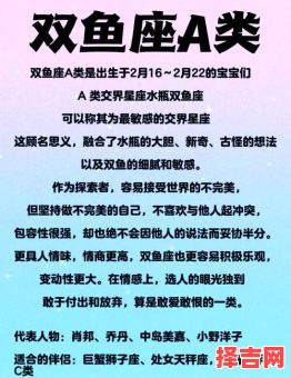 双鱼座女不宜配对星座与适宜伴侣星座解析-第1张图片 双鱼座女不宜配对星座与适宜伴侣星座解析-第1张图片