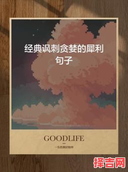 贪慕名利是何意-第1张图片