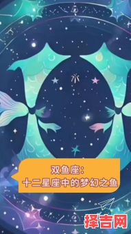 双鱼座灵魂隐藏的是什么动物双鱼座的灵魂星座是什么-第1张图片