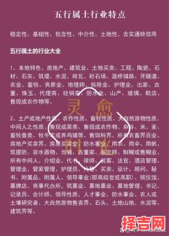 算卦所指土行包含哪些职业,五行土旺的女性适宜哪些职业-第1张图片 算卦所指土行包含哪些职业,五行土旺的女性适宜哪些职业-第1张图片