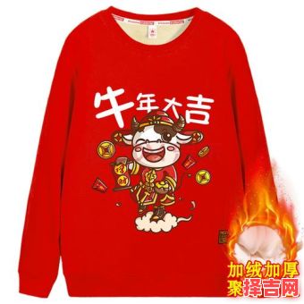 属牛本命年适合什么颜色衣服 属牛本命年穿什么颜色衣服好-第1张图片