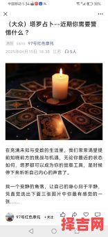 今日占卜即是生活，塔罗解读你近期的改变-第1张图片