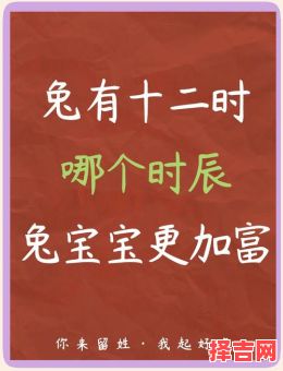属兔几月出生好属兔农历哪个月最好-第1张图片 属兔几月出生好属兔农历哪个月最好-第1张图片