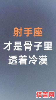 射手座能说放下就放下吗射手座转眼就不爱了-第1张图片 射手座能说放下就放下吗射手座转眼就不爱了-第1张图片