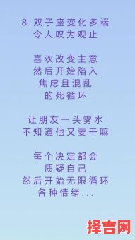 双子座的特点概括及人物特征解析-第1张图片