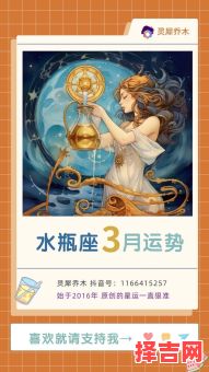 水瓶座运势表，水瓶座本周运势-第1张图片