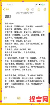 已婚男行偏财大运婚变 男子大运行偏财运-第1张图片