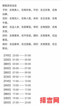 女人眼皮跳时辰吉凶表,女性右眼皮跳测吉凶是真是假-第1张图片 女人眼皮跳时辰吉凶表,女性右眼皮跳测吉凶是真是假-第1张图片