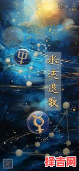 摩羯座2022年1月水逆时间-第1张图片