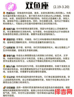 双鱼座女生幸运色有哪些 双鱼座专属幸运色是什么-第1张图片 双鱼座女生幸运色有哪些 双鱼座专属幸运色是什么-第1张图片