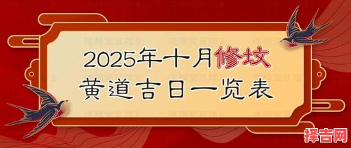 2025年五月满坟吉日查询 2025年满坟日期总览-第1张图片 2025年五月满坟吉日查询 2025年满坟日期总览-第1张图片