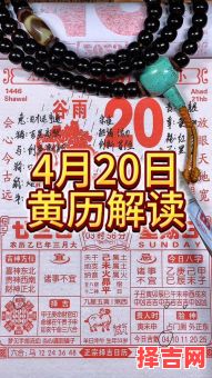 2020年4月17日老黄历 4月17日黄历-第1张图片 2020年4月17日老黄历 4月17日黄历-第1张图片