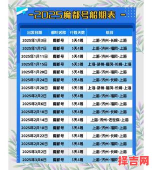 2025年5月14日日程表 2025年爱心计划-第1张图片