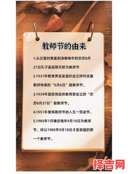 2020年为何是第36个教师节-第1张图片