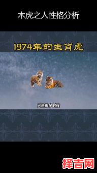 1974年属什么生肖-第1张图片