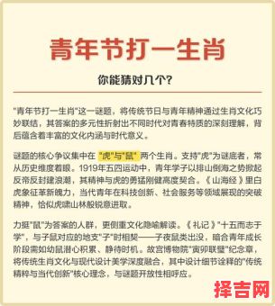 共贺天辰猜一生肖-第1张图片