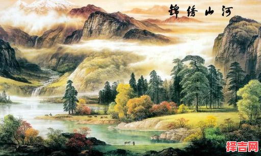 锦绣山河打一生肖-第1张图片 锦绣山河打一生肖-第1张图片