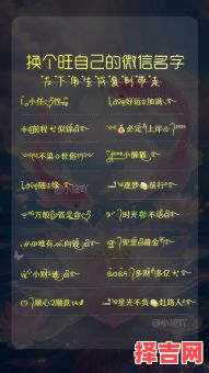 微信名称的含义,微信名称的寓意说明
微信名字的含义,微信名字的寓意解释-第1张图片 微信名称的含义,微信名称的寓意说明
微信名字的含义,微信名字的寓意解释