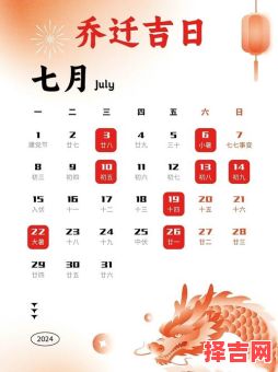 7月6日是什么日子-第1张图片