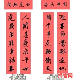 春联怎样辨左右-第1张图片 春联怎样辨左右-第1张图片