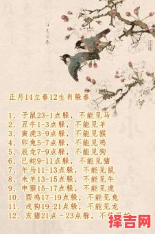 躲春2023年生肖 躲春2023年具体生肖-第1张图片