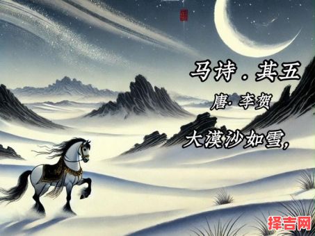 匹马三步五米追解何肖-第1张图片