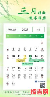 2023年3月1日吉日查询-第1张图片