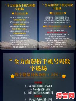 周易手机号码吉凶测试-第1张图片