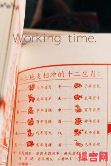 属鸡2025年开工吉日查询 属鸡2025年开业吉日查询-第1张图片