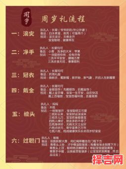 2025年宝宝抓周吉日 抓周禁忌日子查询-第1张图片 2025年宝宝抓周吉日 抓周禁忌日子查询-第1张图片