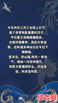 农历三月三有仙缘佛缘道缘的人会如何-第1张图片