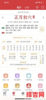 属兔2025年立券吉日一览表 属兔2025年立春躲春时辰指南-第1张图片 属兔2025年立券吉日一览表 属兔2025年立春躲春时辰指南-第1张图片