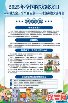避灾2025 自救五字诀-第1张图片 避灾2025 自救五字诀-第1张图片