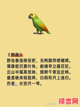 望秋先零指代什么动物-第1张图片