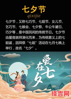 2018七夕节是几月几日-第1张图片