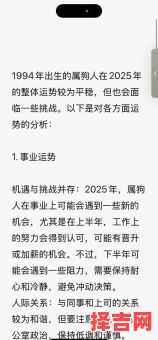 2025年属狗女孩运势如何 2025年属狗运程分析-第1张图片 2025年属狗女孩运势如何 2025年属狗运程分析-第1张图片