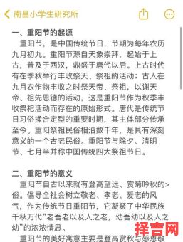 重阳节有什么寓意-第1张图片