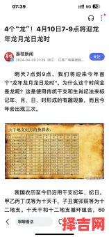 龙年最忌哪个月出生-第1张图片