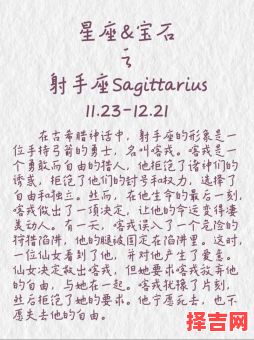 射手座如何获得快乐射手座如何走向成熟-第1张图片 射手座如何获得快乐射手座如何走向成熟-第1张图片