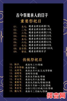 二零二五年五月上坟吉日时间 二零二五年清明扫墓最佳时间-第1张图片 二零二五年五月上坟吉日时间 二零二五年清明扫墓最佳时间-第1张图片