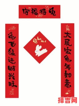 2023兔年热门新春联-第1张图片 2023兔年热门新春联-第1张图片