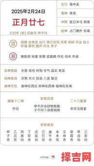 2025年祈福吉日查询 2025年祈福吉日-第1张图片