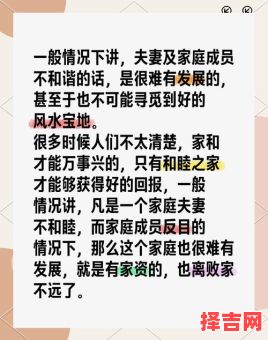 家庭频繁争吵对风水有影响吗 家人常吵架与风水有关吗-第1张图片 家庭频繁争吵对风水有影响吗 家人常吵架与风水有关吗-第1张图片