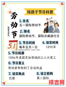五一劳动节的意义 劳动节的意义简述50字-第1张图片