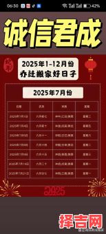 2023年12月搬家黄道吉日 本月搬家吉日详情列表-第1张图片 2023年12月搬家黄道吉日 本月搬家吉日详情列表-第1张图片