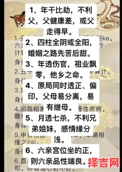 八字简批姻缘八字姻缘详解-第1张图片 八字简批姻缘八字姻缘详解-第1张图片