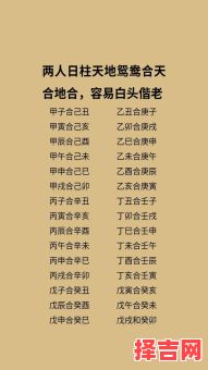 八字算婚配吉日-第1张图片 八字算婚配吉日-第1张图片