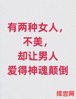 女人对男人有何用-第1张图片 女人对男人有何用-第1张图片